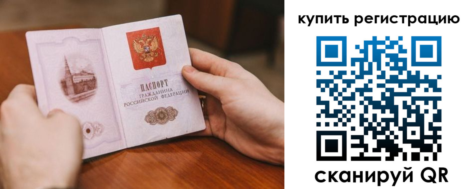 временная регистрация в Верхней Пышме