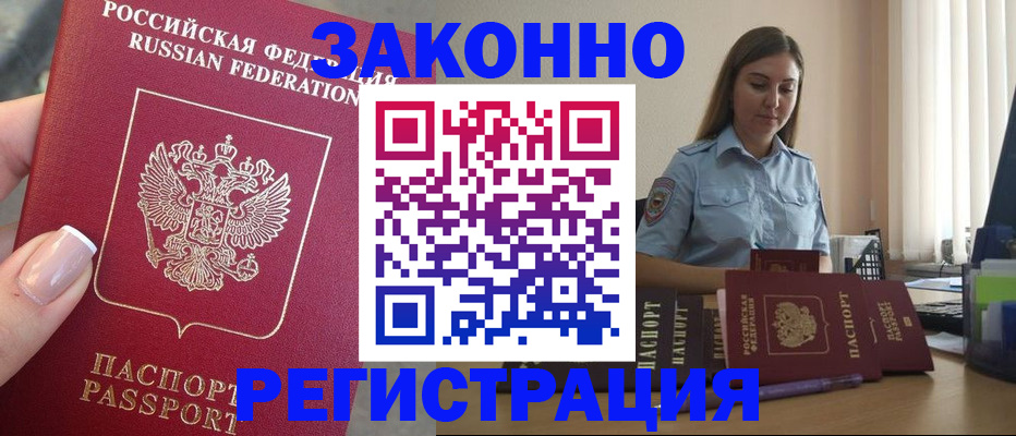 прописка иностранных граждан в Верхней Пышме