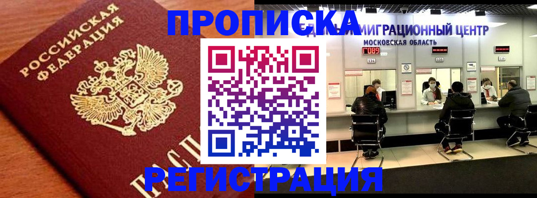 временная регистрация законно в Верхней Пышме